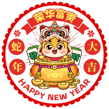 蛇年剪紙窗花