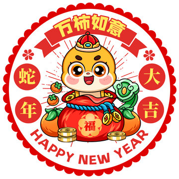蛇年春節(jié)窗花