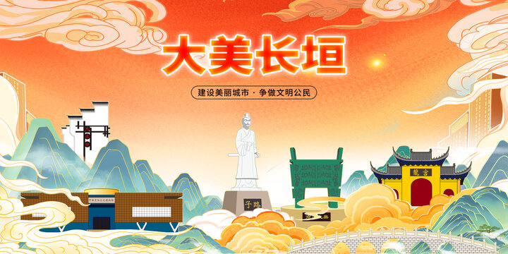 新鄉(xiāng)長垣市大美城宣傳海報展板