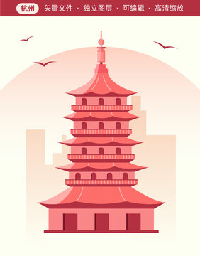 杭州雷峰塔矢量插畫