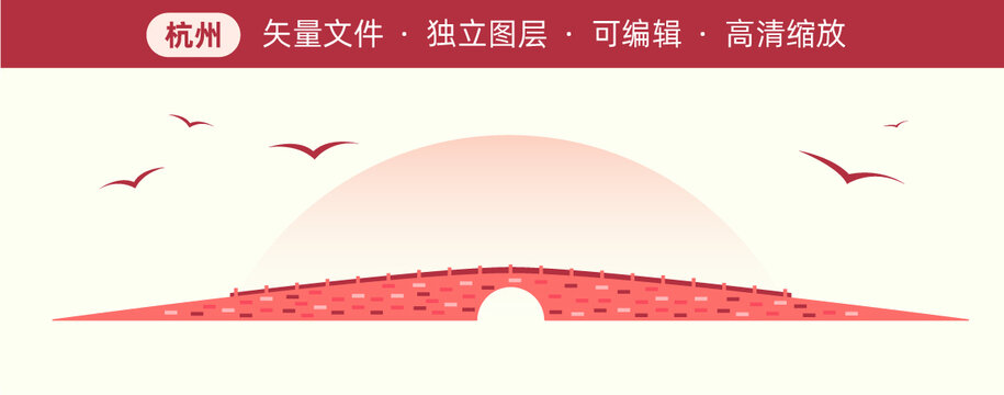 杭州西湖斷橋矢量插畫