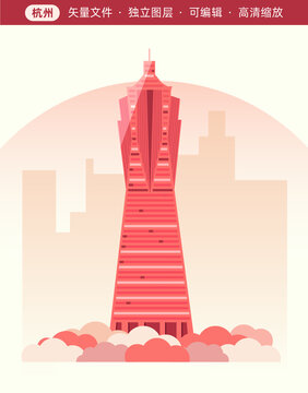 浙江環(huán)球中心大樓矢量插畫(huà)