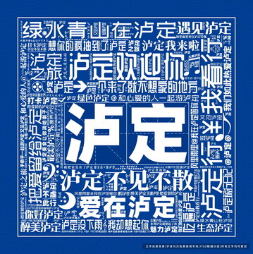 瀘定打卡