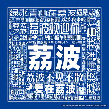 荔波打卡