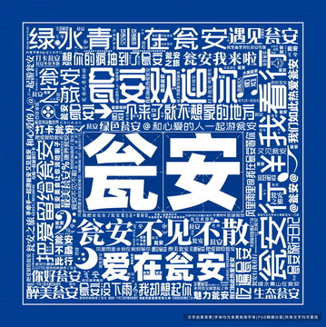 甕安打卡