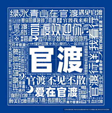官渡打卡