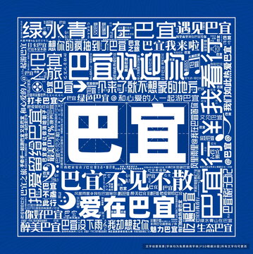 巴宜打卡