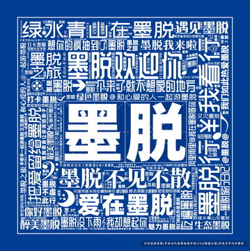 墨脫打卡