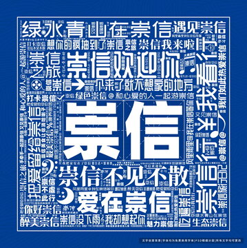 崇信打卡