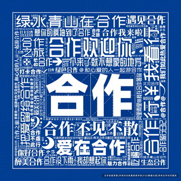 合作打卡