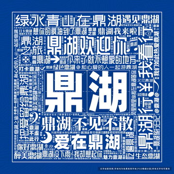 鼎湖打卡