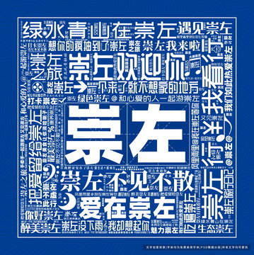 崇左打卡