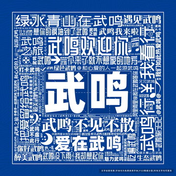 武鳴打卡