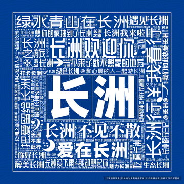 長洲打卡