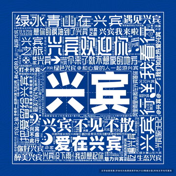 興賓打卡