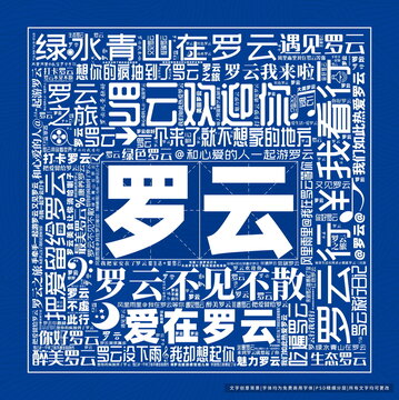 羅云打卡