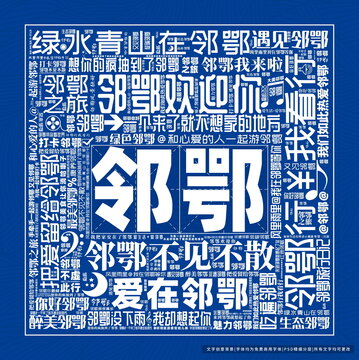 鄰鄂打卡