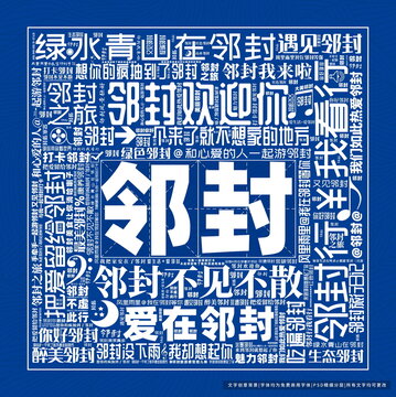 鄰封打卡