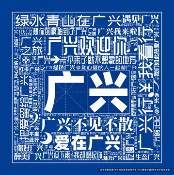 廣興打卡