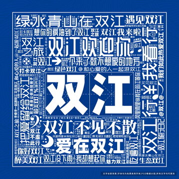 雙江打卡