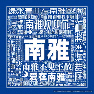 南雅打卡