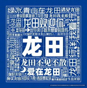 龍?zhí)锎蚩? loading=