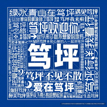 篤坪打卡