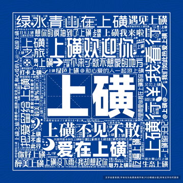上磺打卡