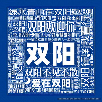 雙陽打卡