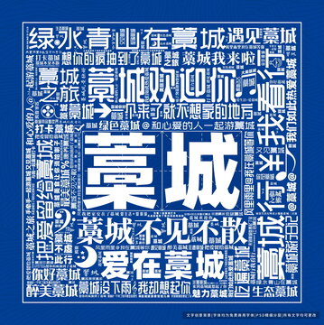 藁城打卡