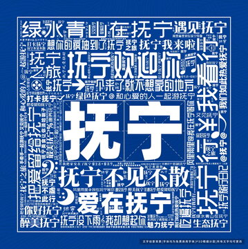 撫寧打卡