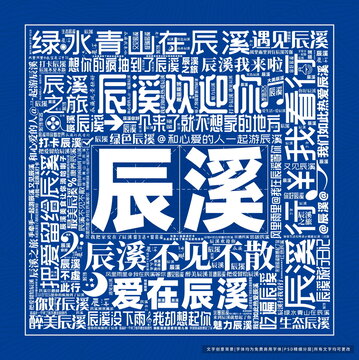 辰溪打卡