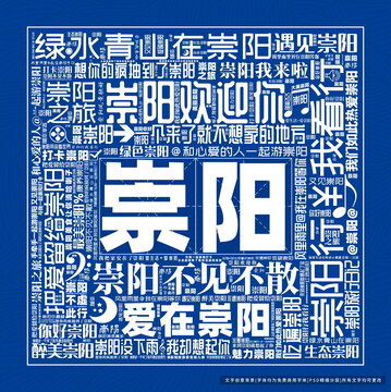 崇陽打卡