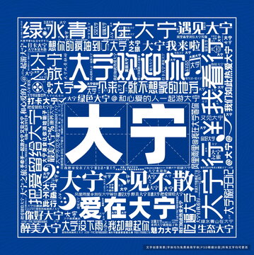 大寧打卡