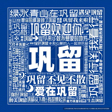 鞏留打卡