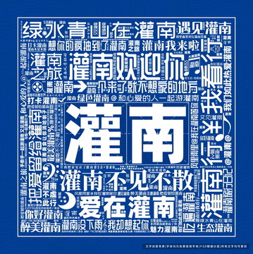 灌南打卡