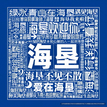 海墾打卡