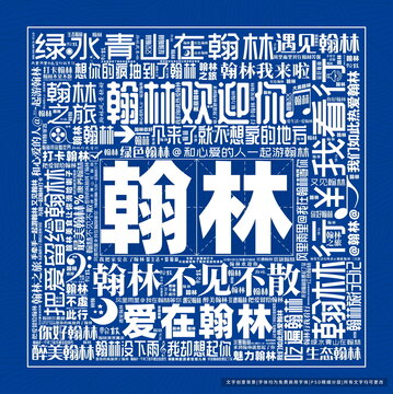 翰林打卡