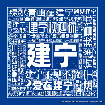 建寧打卡
