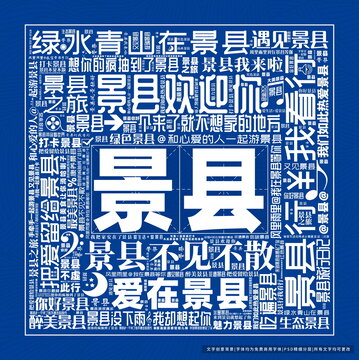 景縣打卡