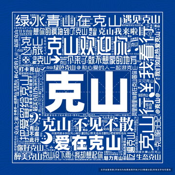 克山打卡