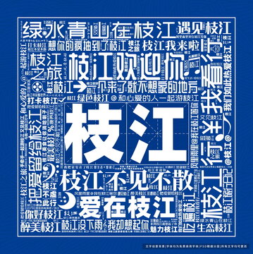 枝江打卡