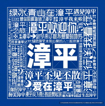 漳平打卡