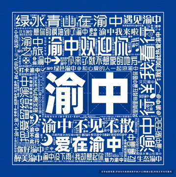 渝中打卡