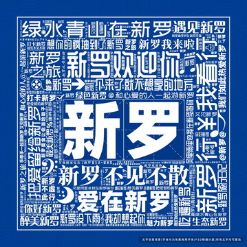 新羅打卡