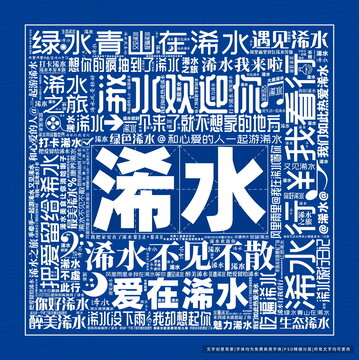 浠水打卡