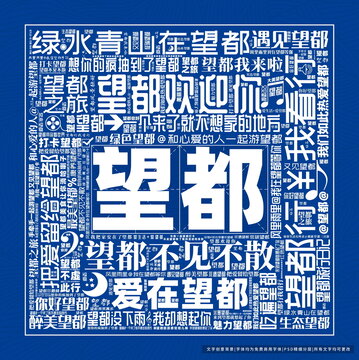 望都打卡