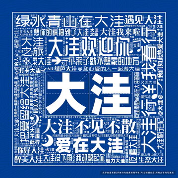 大洼打卡