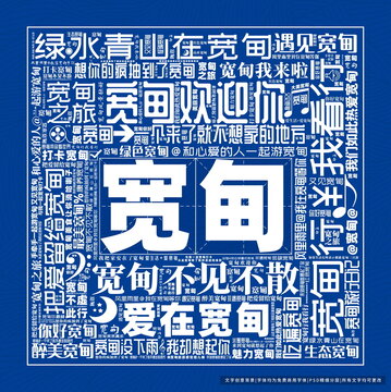 寬甸打卡