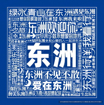 東洲打卡